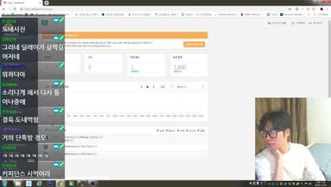 트위치 방송을 시작해보자