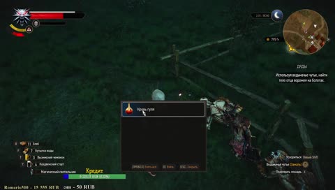 馃敶 The Witcher 3: Wild Hunt - 袩袪袨啸袨袞袛袝袧袠袝. 小褌褉懈屑 #3 (18+++)
