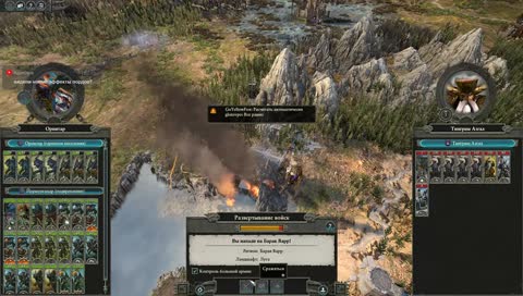 Total War: Warhammer II