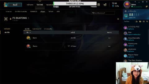 บัวตองไงบัวตองเอง