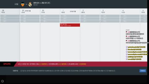 FM2019 이강인의 발렌시아 장기 컨텐츠!! (1시즌)