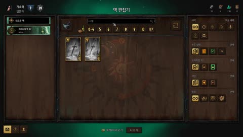 [재인이] 궨린이 스코이아텔 영재교육