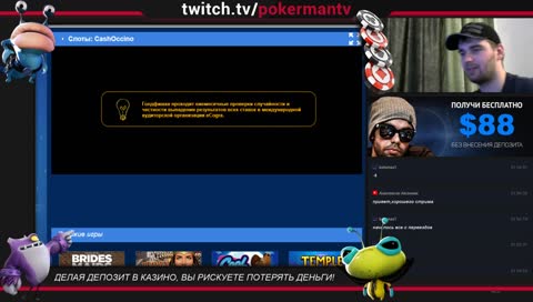 покер, четвертая предфина...POKERMANTV