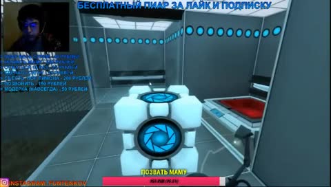 🔴 Играем в Portal 2 🔴 БЕСПЛАТНЫЙ ПИАР 🔴КОПИМ ДЕНЬГИ НА КОЛЕДЖ 🔴