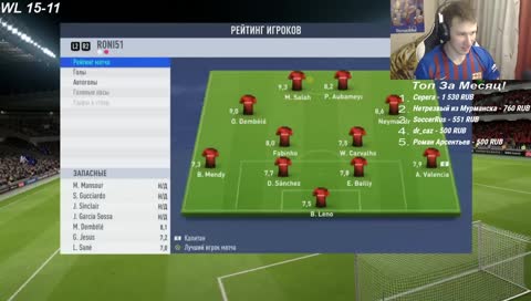 ЗАВЕРШАЕМ WL! ИГРАЕМ БЕЗ ДОНАТА! FIFA 19 PS 4