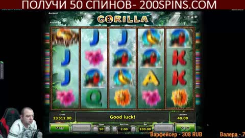 Казино стрим. 50 ФРИСПИНОВ В ПОДАРОК, СМОТРИ ОПИСАНИЕ ПОД ВИДЕО И ЗАБИРАЙ ИХ!