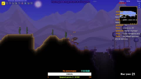 Стримчанский по Terraria! Залетай и наслаждайся!