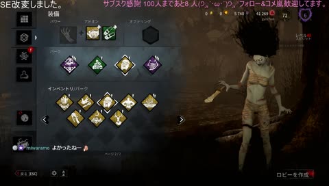 【DBD】　うわぁぁぁ（'ω')　＠follow 100名あと少し 