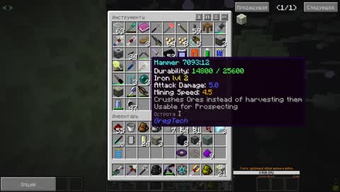 [GTNH][EV-IV] Эндиум турбинка и в Syberia