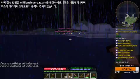 [테라퍼마 시참] 석기시대에서 우주까지 -Per Fabrica ad Astra-