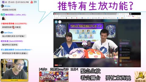 [桌角的問路店] 11/06 Fate/Grand Order || 緊急生放? ||初新者友善台