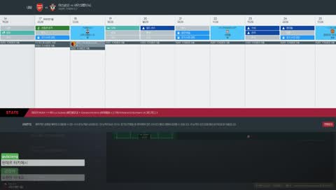 이강인 우리흥과 함께하는 아스날의 영광 [2시즌] / Fm2019