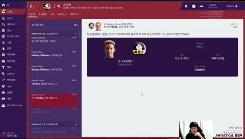 찌니어스]FM2019 // 미션 : 6부생성 -> 1부 .. 5부부터 난관이라니..