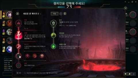 희몽 롤 이것이 바로 언랭인가...