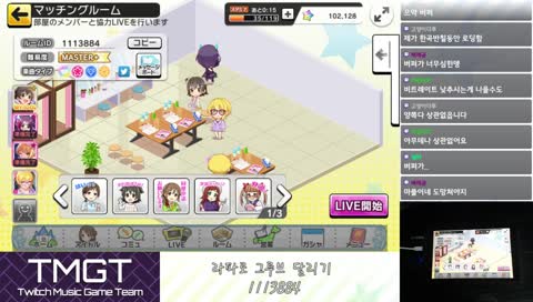 [데레스테] 라이브파티로 그루브