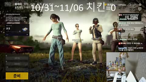 7일 0치킨 오늘 배그졸업제발