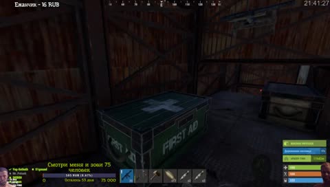 Финик - Rust (Армированные Войны)