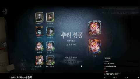 [제5인격/identity v]☠️시참 랭크☠️

