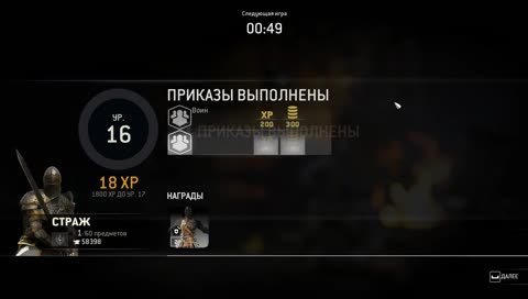 Выбравший бесчестие...