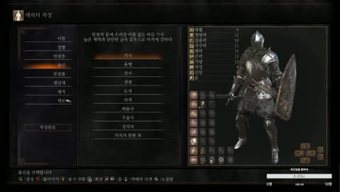 잉뮤) 닼소3 청정수의 시작 'ㅅ'