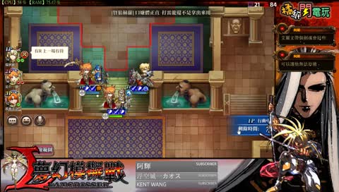 【⚡橘紙閃電玩⚡】《夢幻模擬戰》- 老爺失聲了等夫人回家代播XD - ｜LANGRISSER