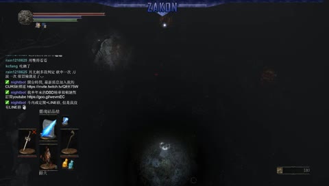 【老控肉】黑暗靈魂3 / DLC2 / 重玩 一周目 