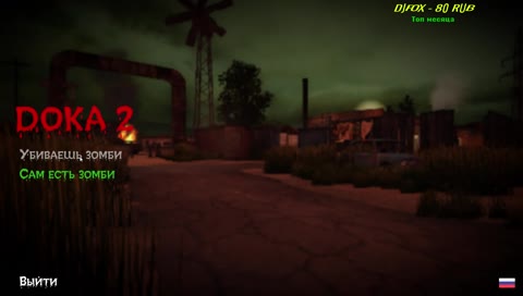 УМАЛИШЁННЫЙ СТРИМ! (18+) DOKA 2