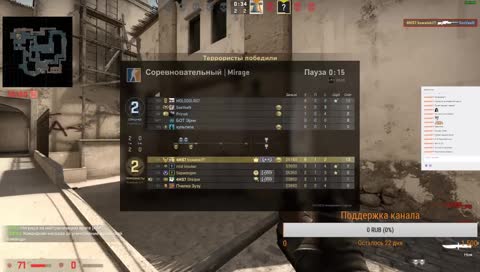 Первый стрим за всю жизнь!
катаю с друзьями мм, общение с чатом