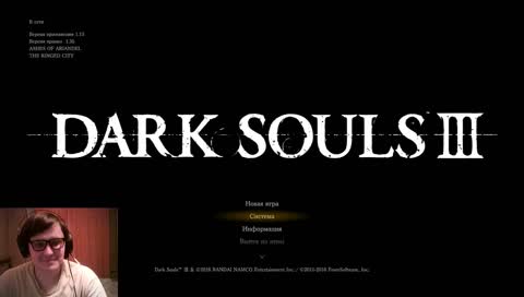 Dark Souls 3 - Математически подготовленный стрим