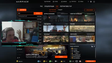 Подрубочка!