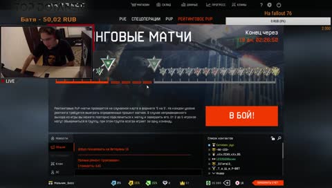 Жаркий стрим, все приветствуются.....