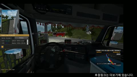 유로트럭2멀티 코스돌기
