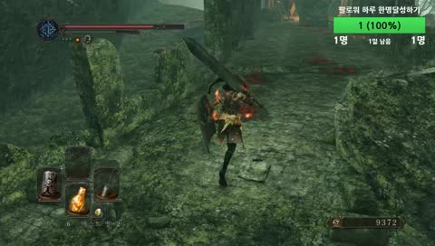 혈압상승게임 다크소울2 스콜라 초회차