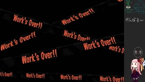 えいえんの下っ端アルバイター