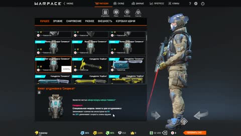 Покорение РМ на Чарли (Warface)