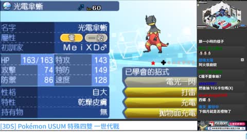 [水產養殖場] Pokémon 究極日月 特殊四雙——一世代戰