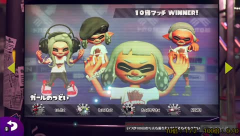 100倍フェス～神々の凱旋～［JPN］