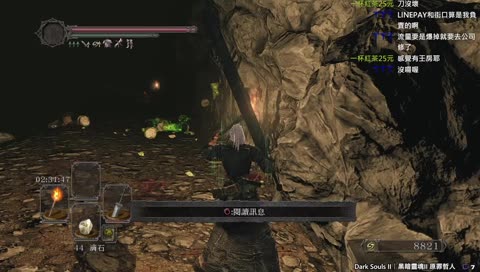 【睫毛+摳摳蘿】Dark Souls II