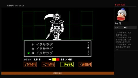 お魚さんたおすまでだめ