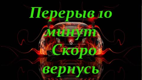 играю,тащу,общаюсь,всем хорошего просмотра) 