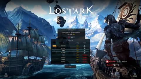 [현하]로아 루페온/바드/대기열 대기중