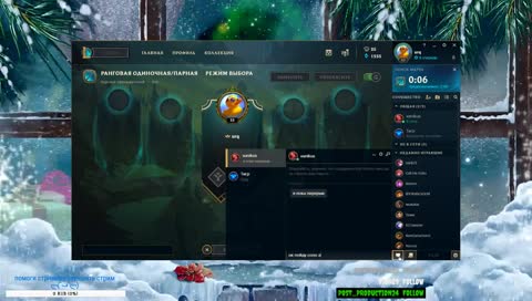 с голды 5 до д5 до конца сезона. на сапортах xD