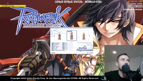 Качаем Рыцаря в Ragnarok Online. revo classic. Русс.Оф (СТРИМ С ВЕБКОЙ)