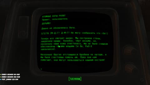 Хардкорный Fallout 4 [мод FROST]