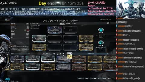 [PC.JP] Warframe ボッチTENNOが行くFortuna！