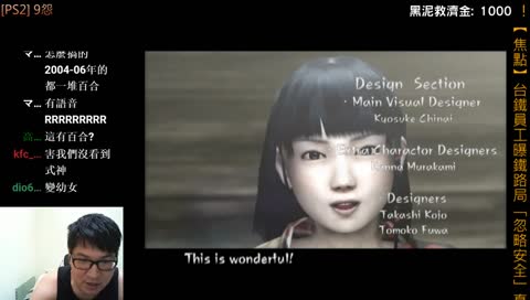 [PS2] 九怨 公投和選舉都有指令可以查資訊了~