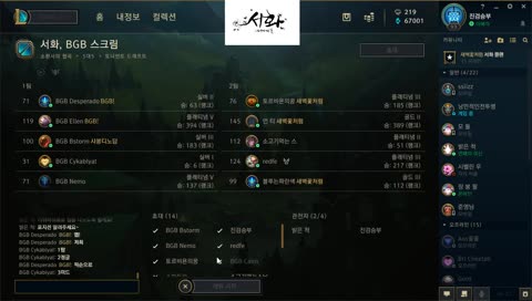[대미궁]  서화 vs BGB 스키름 친선전 중계방