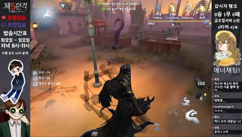 제5인격] 랭크전 다양한 감시자 보여드립니다. 10시-11시 시청자 참여 [한국 1위 감시자]