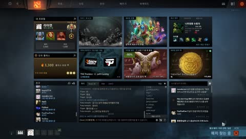 도타 2 복기하자 (DOTA 2)