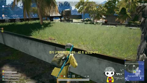 정신차리고 온 해골